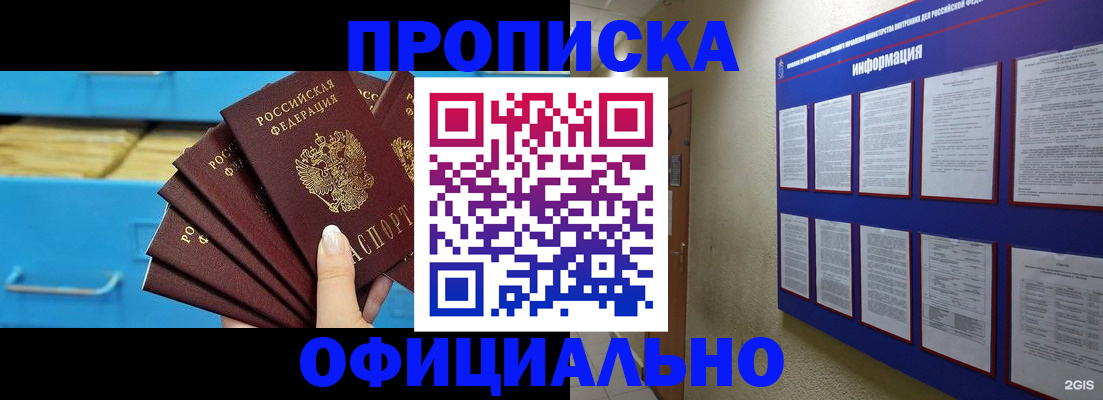 прописка поиск в Луховицах