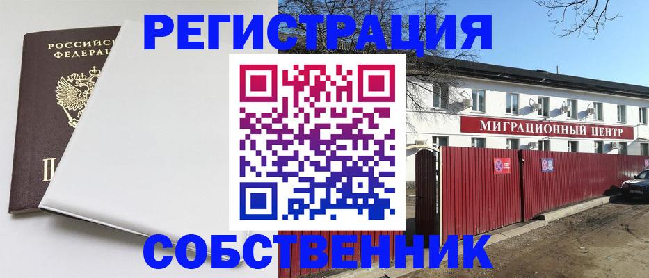миграционный учет в Луховицах