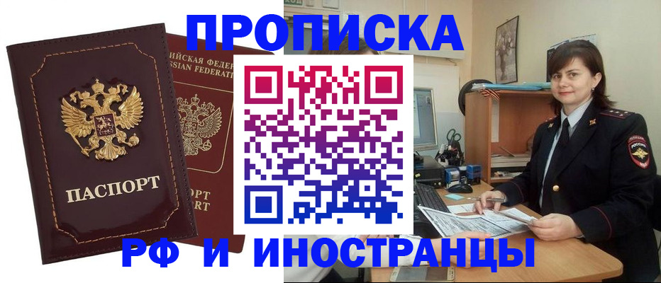 прописка в квартире в Луховицах