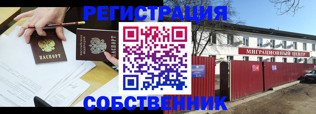 временная регистрация гарантия в Луховицах